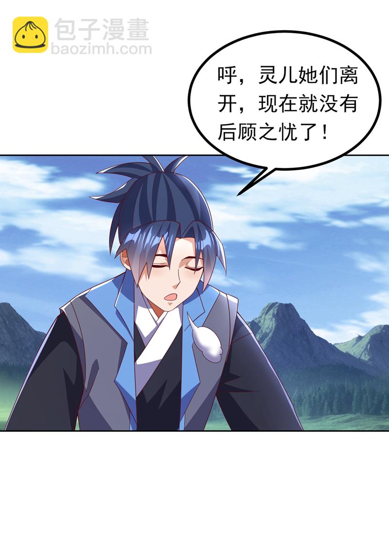 武逆 - 第388话 此人，不能留！ - 3