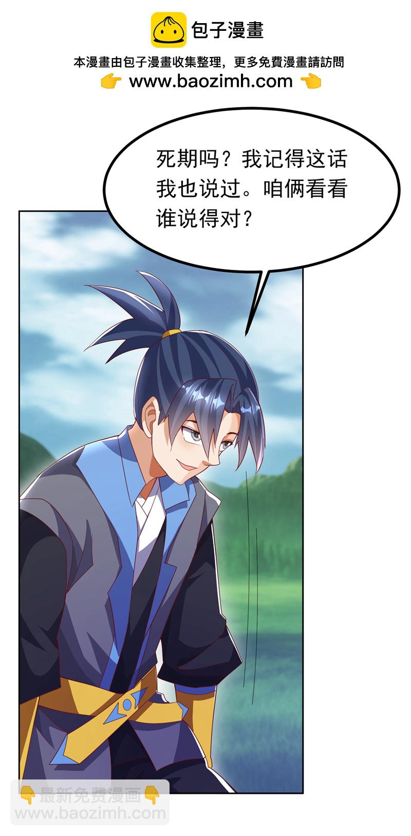 武逆 - 第388话 此人，不能留！ - 2