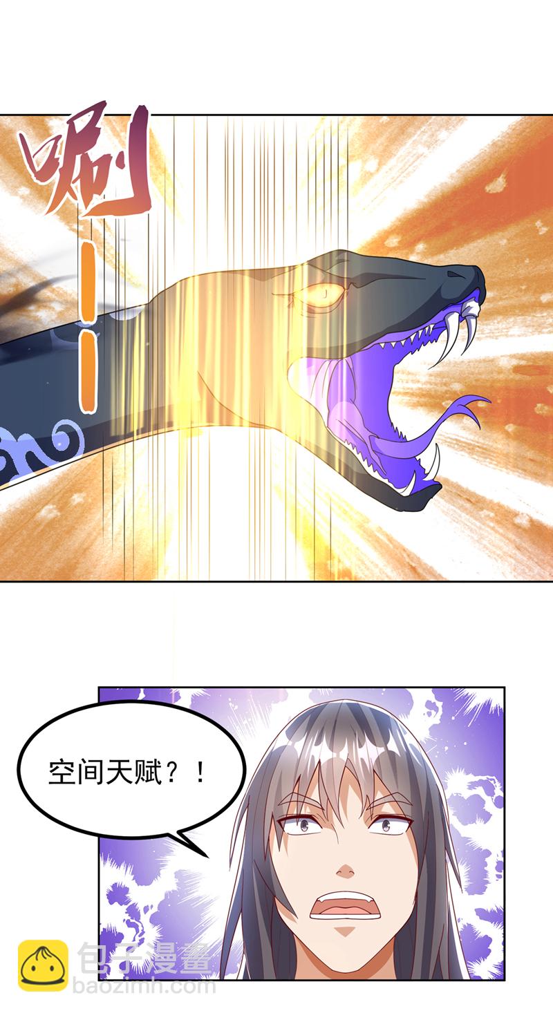 武逆 - 第388话 此人，不能留！ - 3