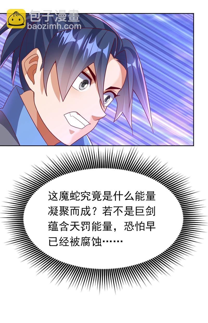 武逆 - 第388话 此人，不能留！ - 6