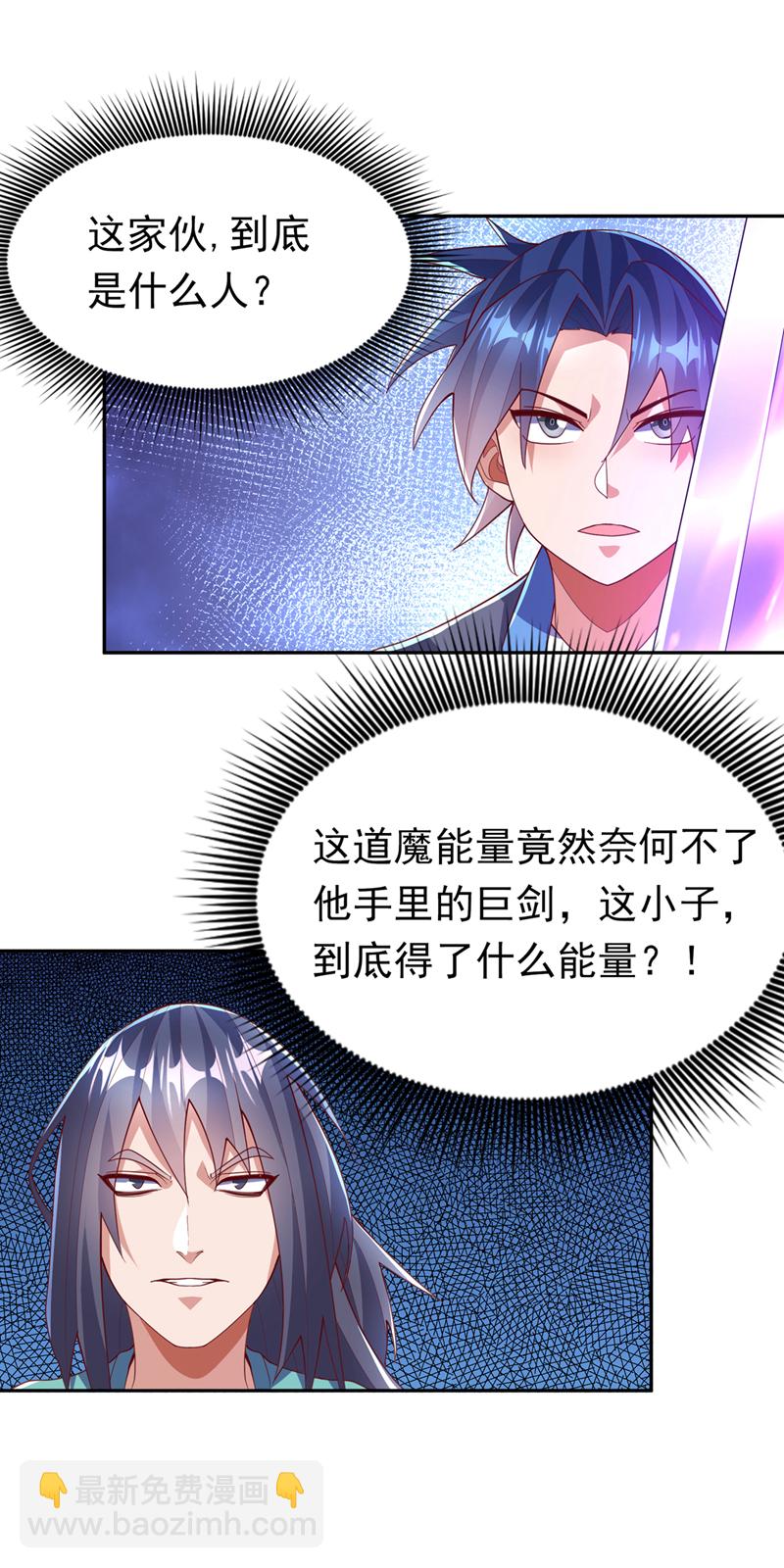 武逆 - 第388话 此人，不能留！ - 1