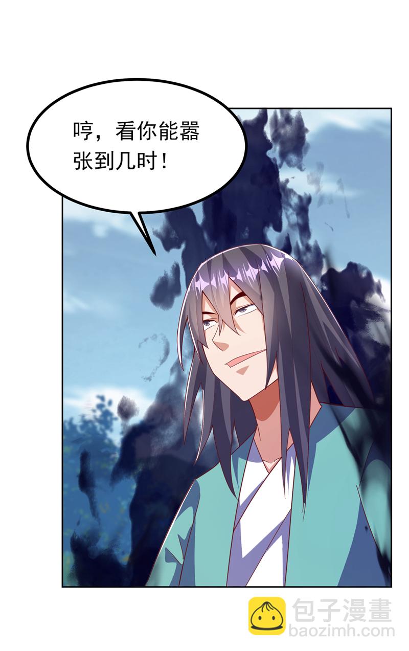 武逆 - 第388话 此人，不能留！ - 3