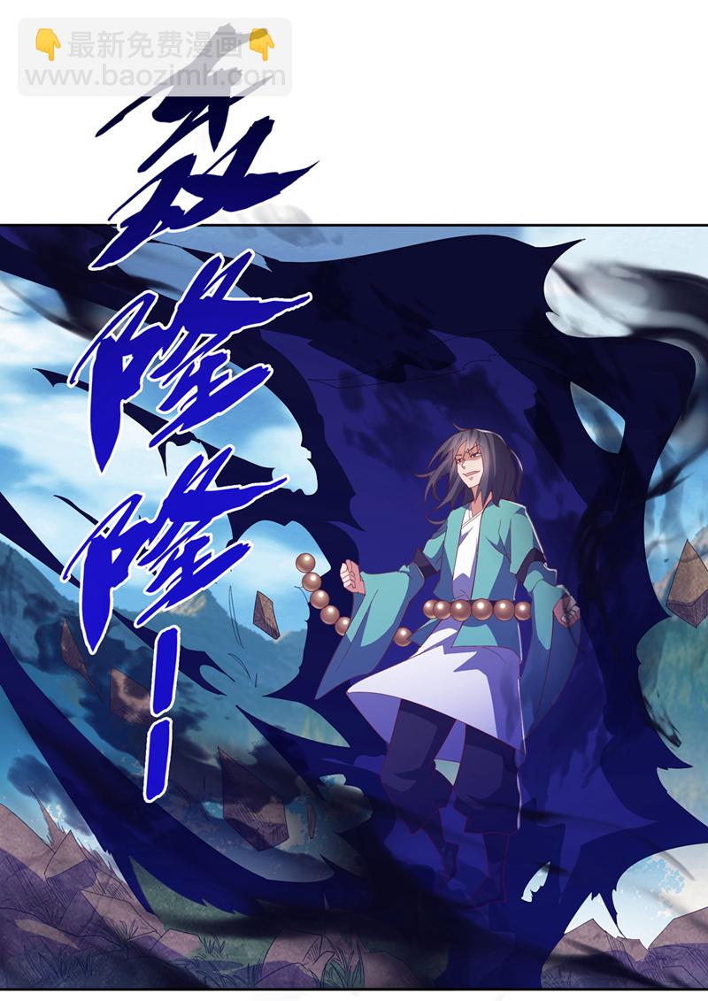 武逆 - 第388话 此人，不能留！ - 4
