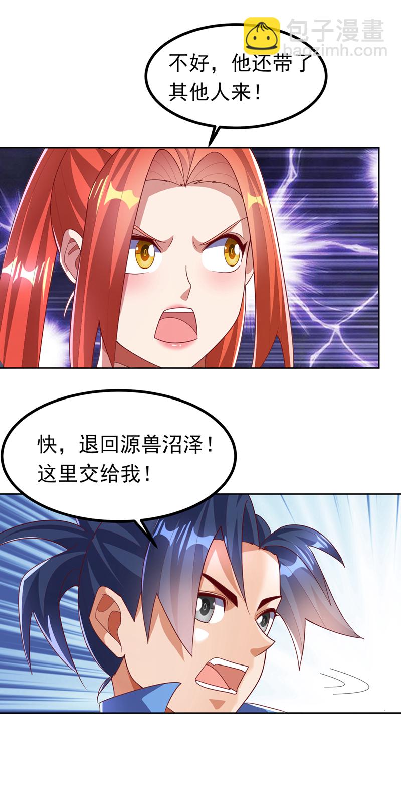 武逆 - 第388话 此人，不能留！ - 1