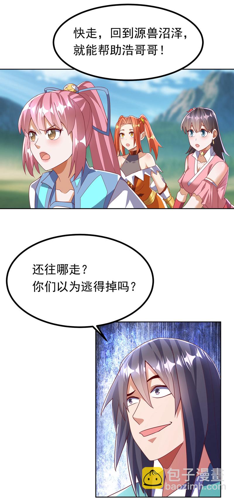 武逆 - 第388话 此人，不能留！ - 2