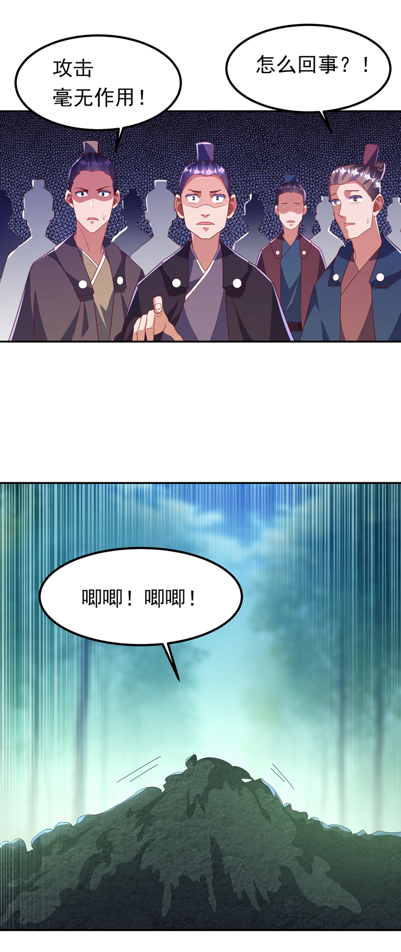 武逆 - 第390话 和我分个胜负吧！ - 1