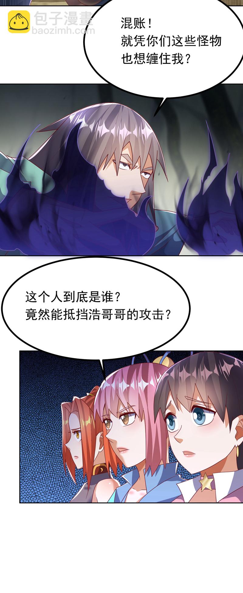 武逆 - 第390话 和我分个胜负吧！ - 2