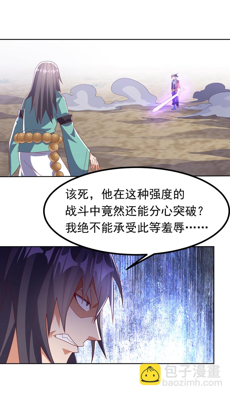 武逆 - 第390话 和我分个胜负吧！ - 4