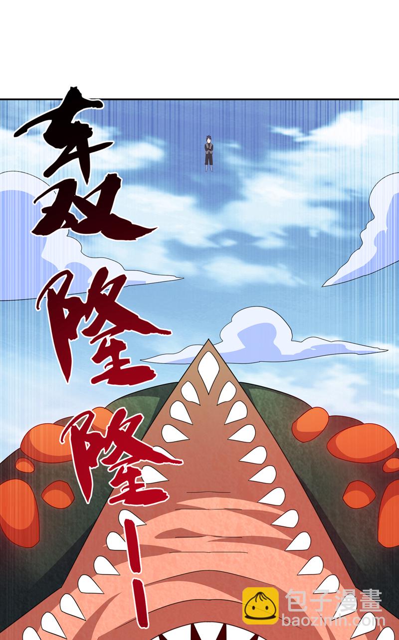 武逆 - 第390话 和我分个胜负吧！ - 5