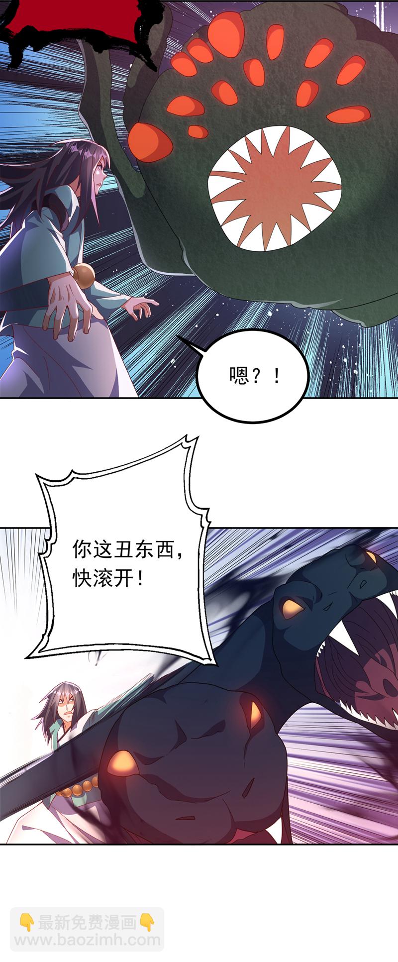 武逆 - 第390话 和我分个胜负吧！ - 3