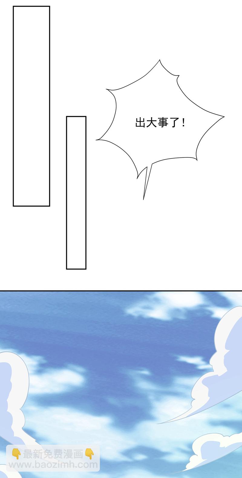 武逆 - 第392话 噬魔尺出现了! - 4