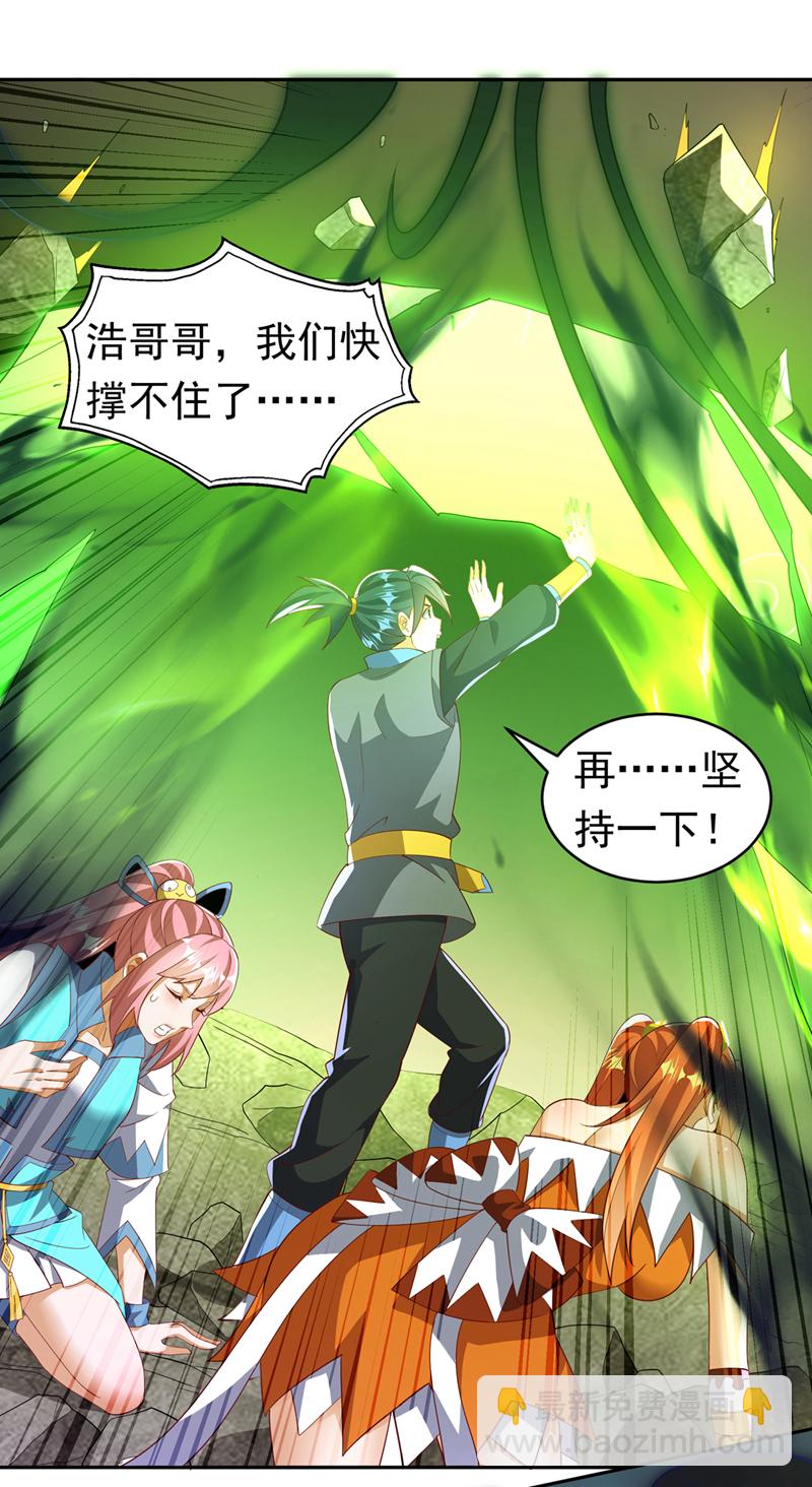 武逆 - 第392话 噬魔尺出现了! - 1