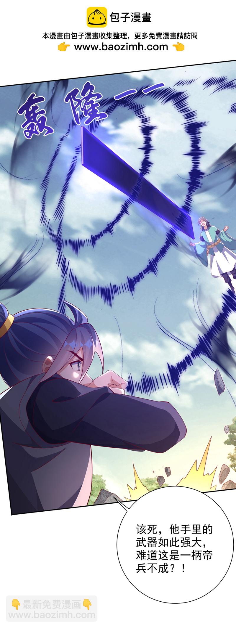 武逆 - 第392话 噬魔尺出现了! - 2