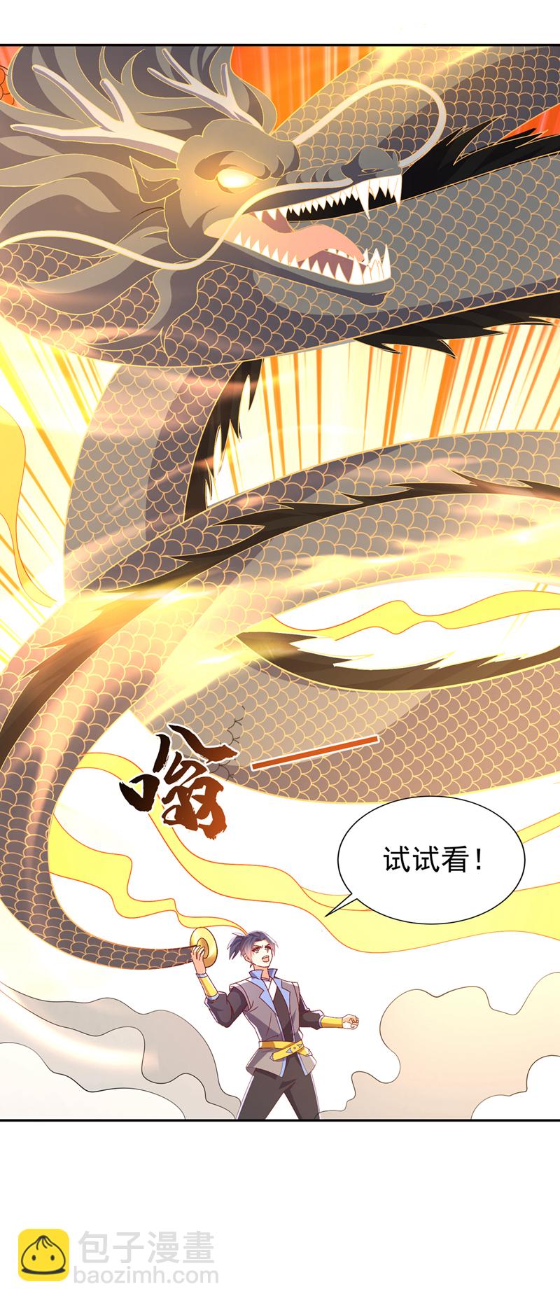 武逆 - 第392话 噬魔尺出现了! - 6