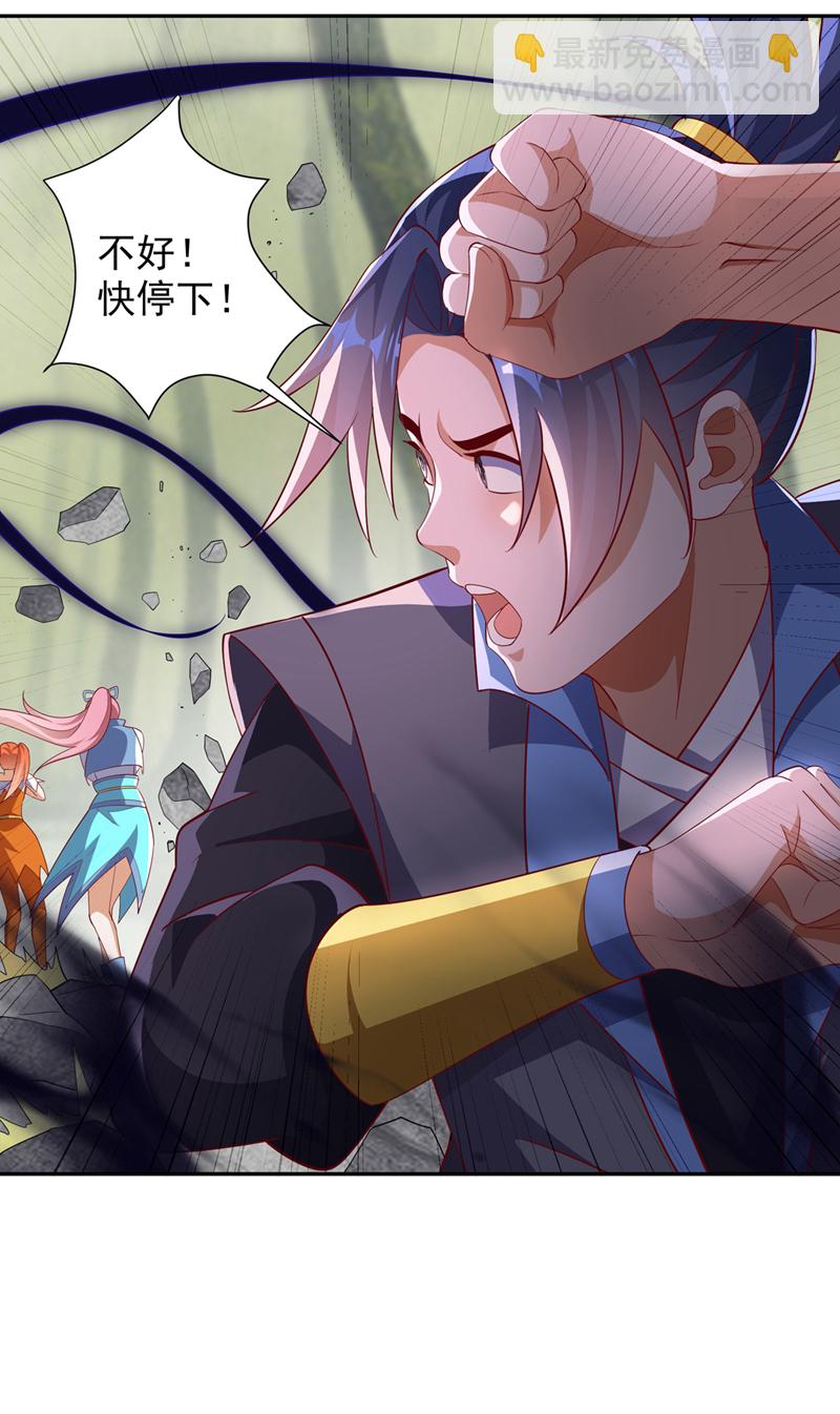 武逆 - 第392话 噬魔尺出现了! - 6