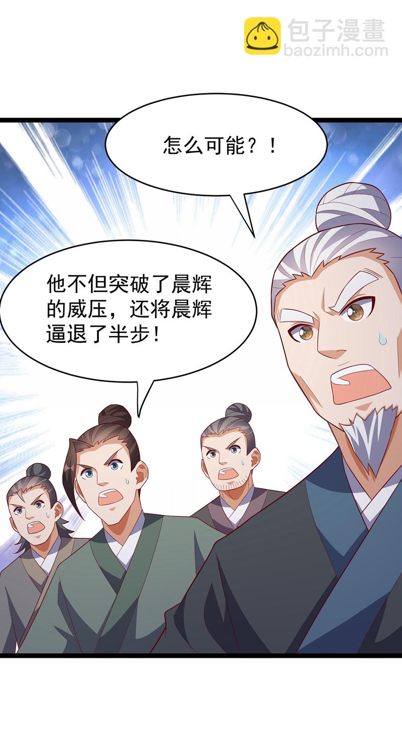 武逆 - 第396話 難道是雙極之體？ - 7