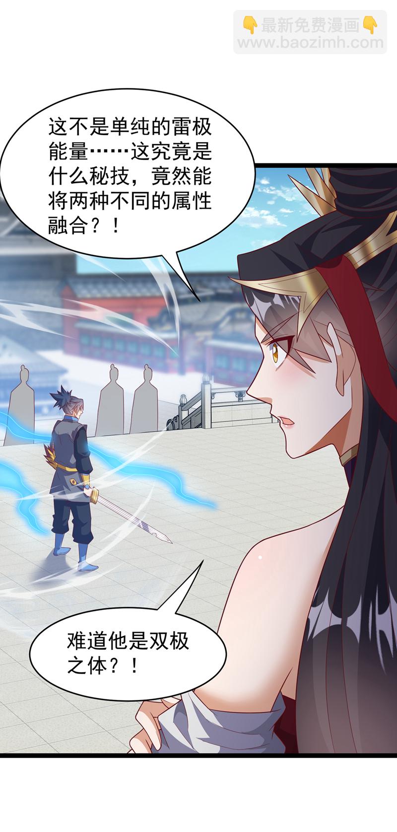 武逆 - 第396話 難道是雙極之體？ - 1