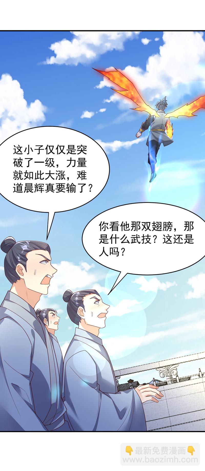 武逆 - 第398話 敢不敢與我再戰！ - 5