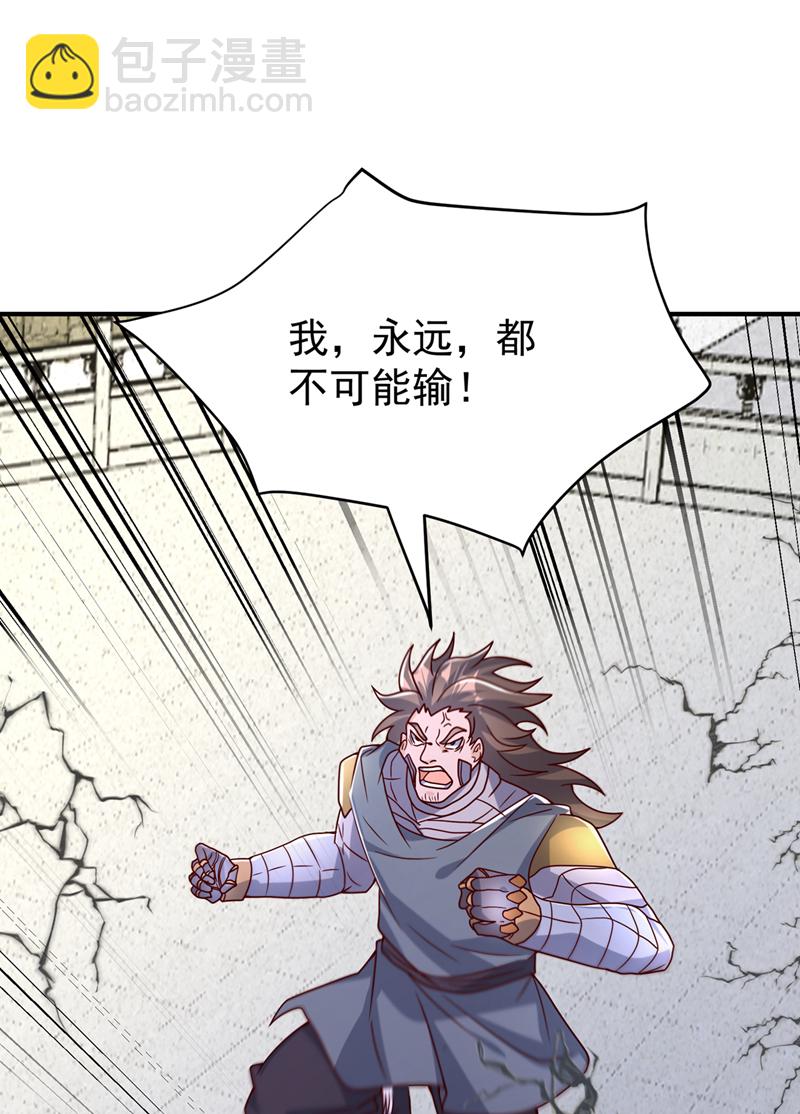 武逆 - 第398話 敢不敢與我再戰！ - 1