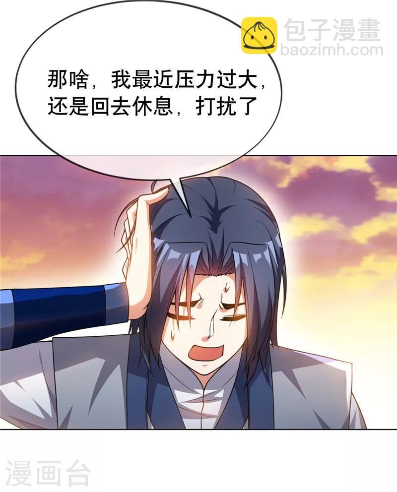 武逆 - 第4話 突破三級高階！ - 2