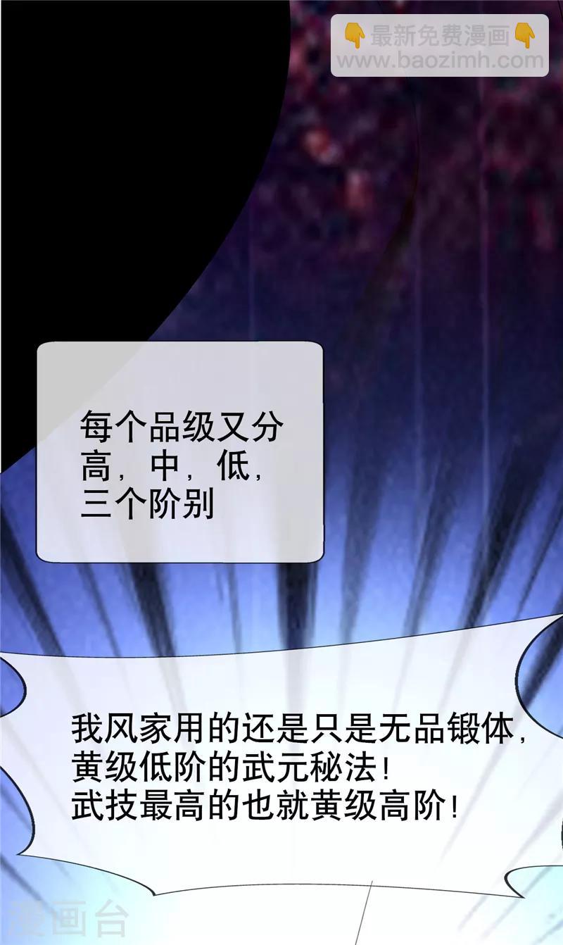 武逆 - 第4話 突破三級高階！ - 2