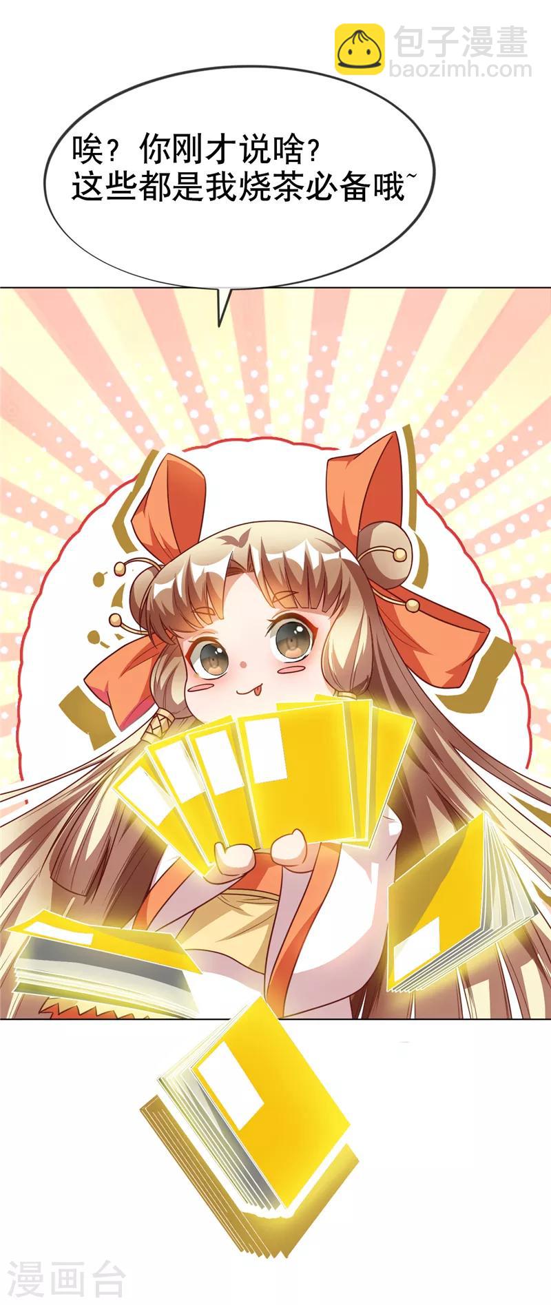 武逆 - 第4話 突破三級高階！ - 4