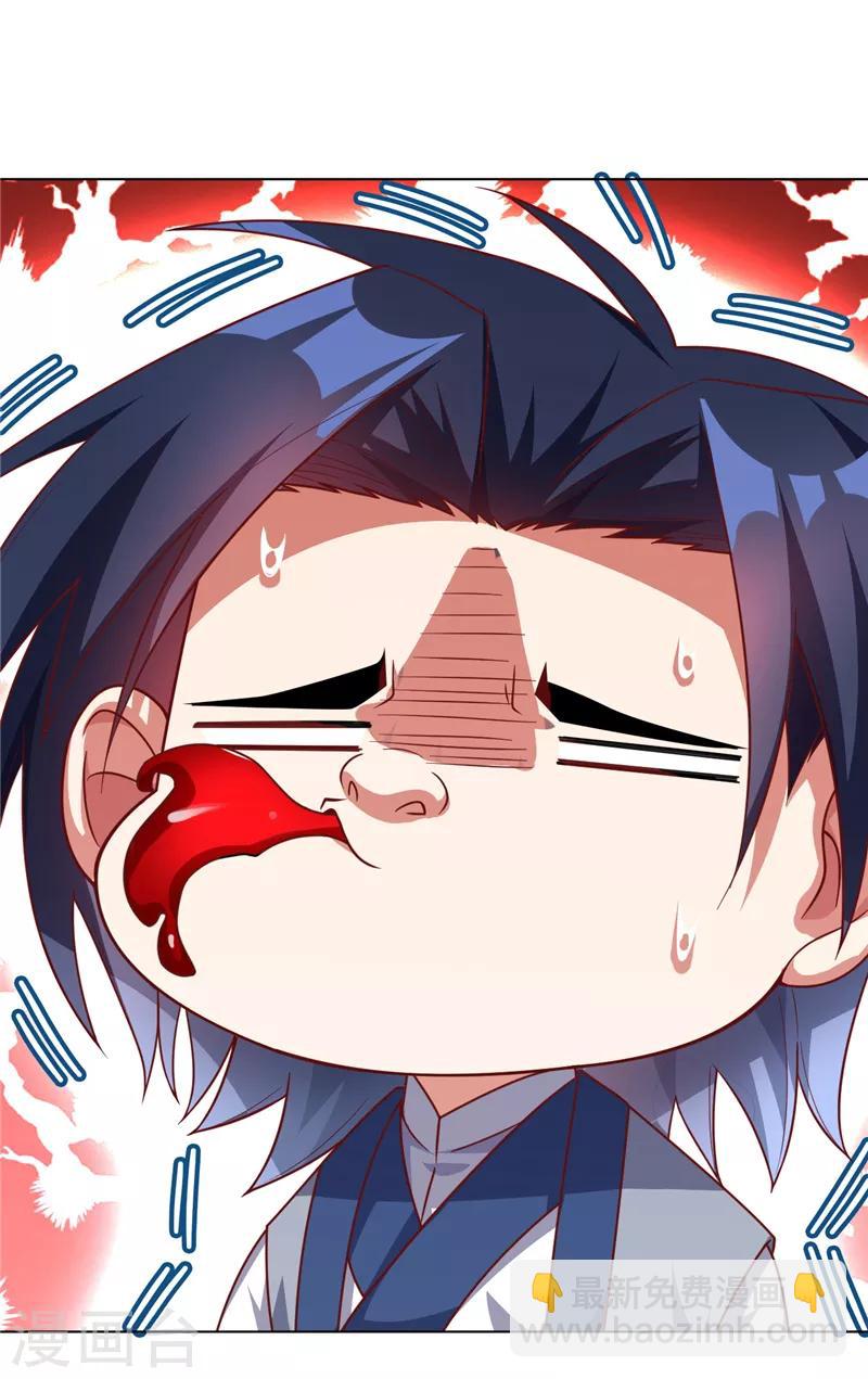 武逆 - 第4話 突破三級高階！ - 5