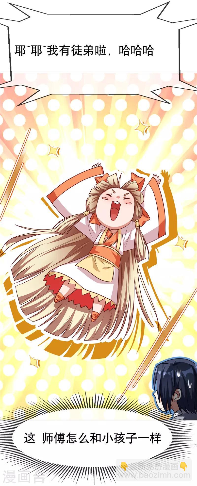 武逆 - 第4話 突破三級高階！ - 1