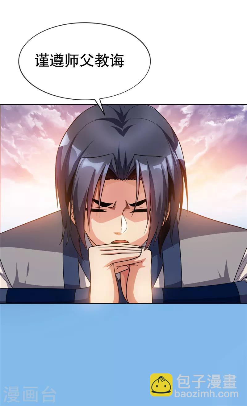 武逆 - 第4話 突破三級高階！ - 5