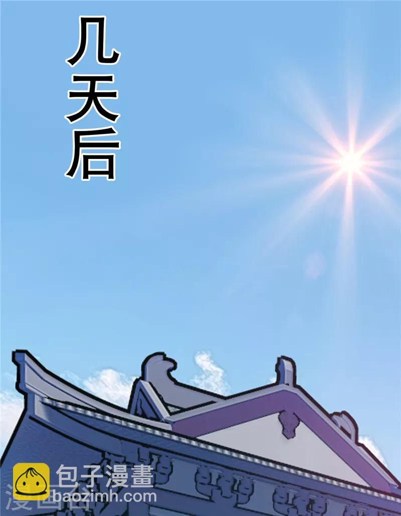 武逆 - 第4話 突破三級高階！ - 6