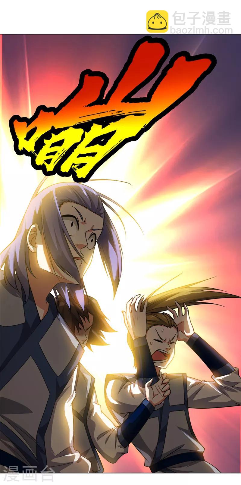 武逆 - 第4話 突破三級高階！ - 5