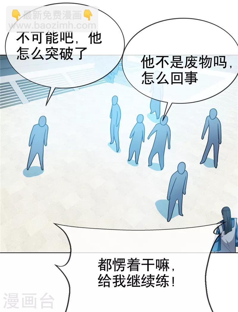 武逆 - 第4話 突破三級高階！ - 3