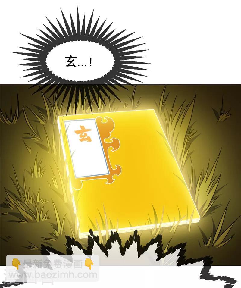 武逆 - 第4話 突破三級高階！ - 4