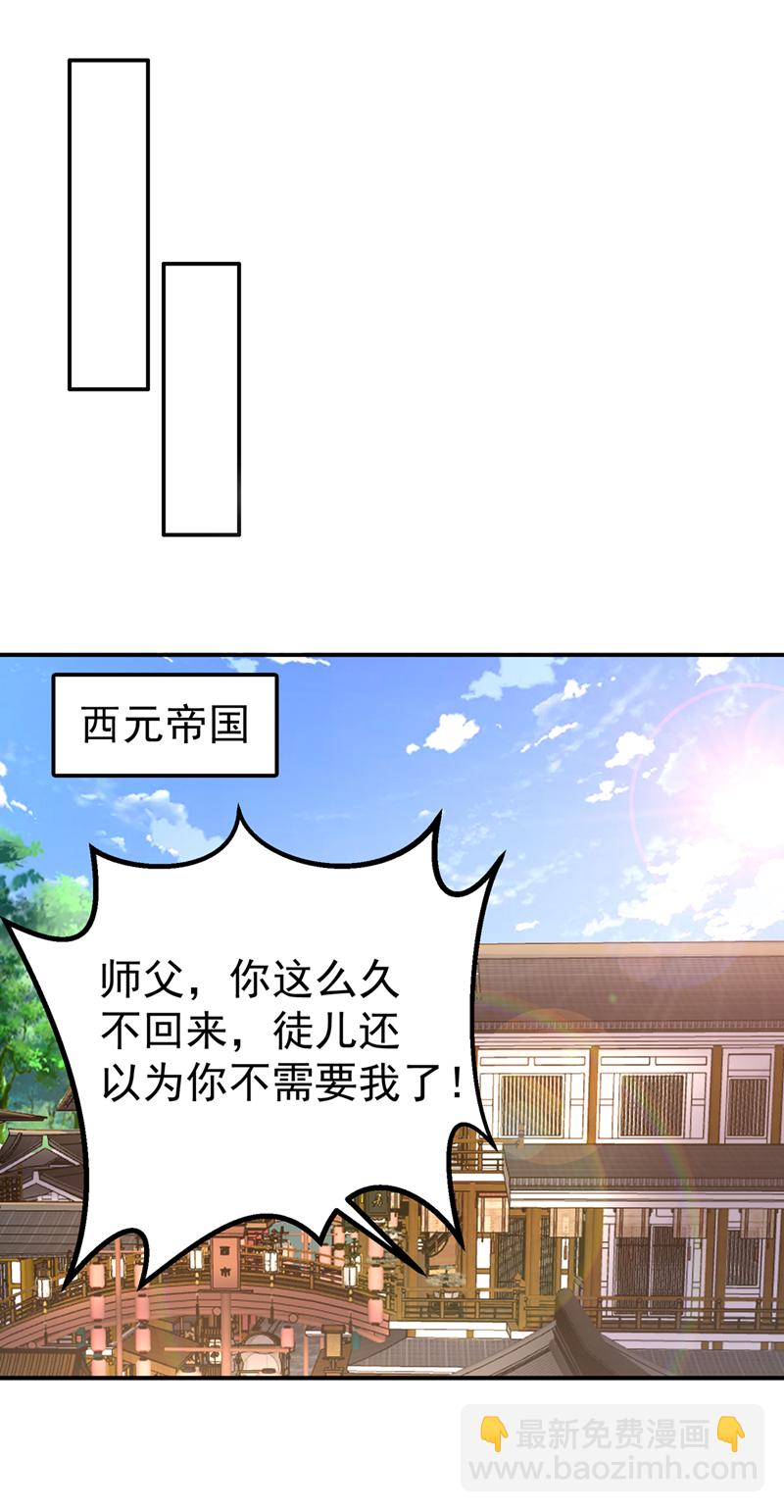 武逆 - 第400话 铸就无上肉身 - 4