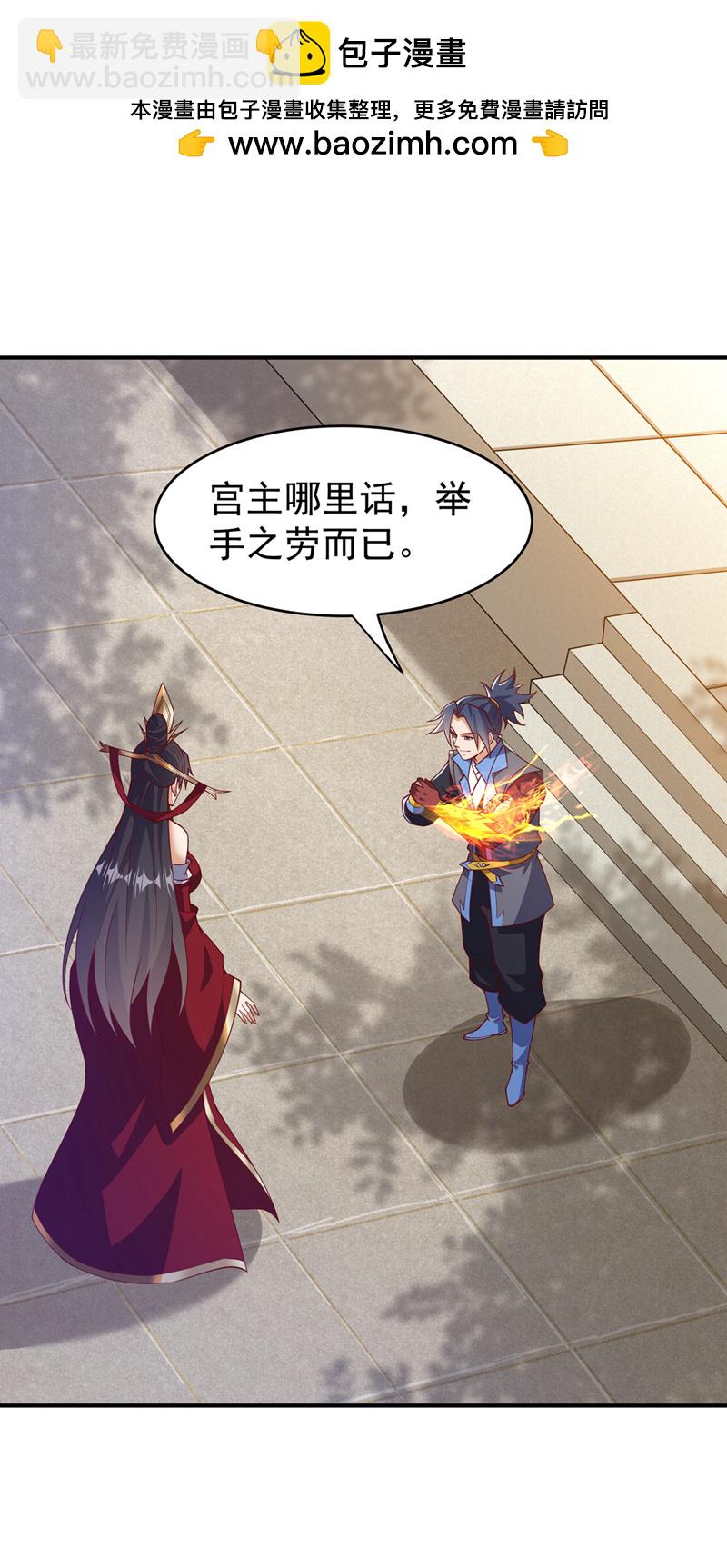 武逆 - 第400话 铸就无上肉身 - 2