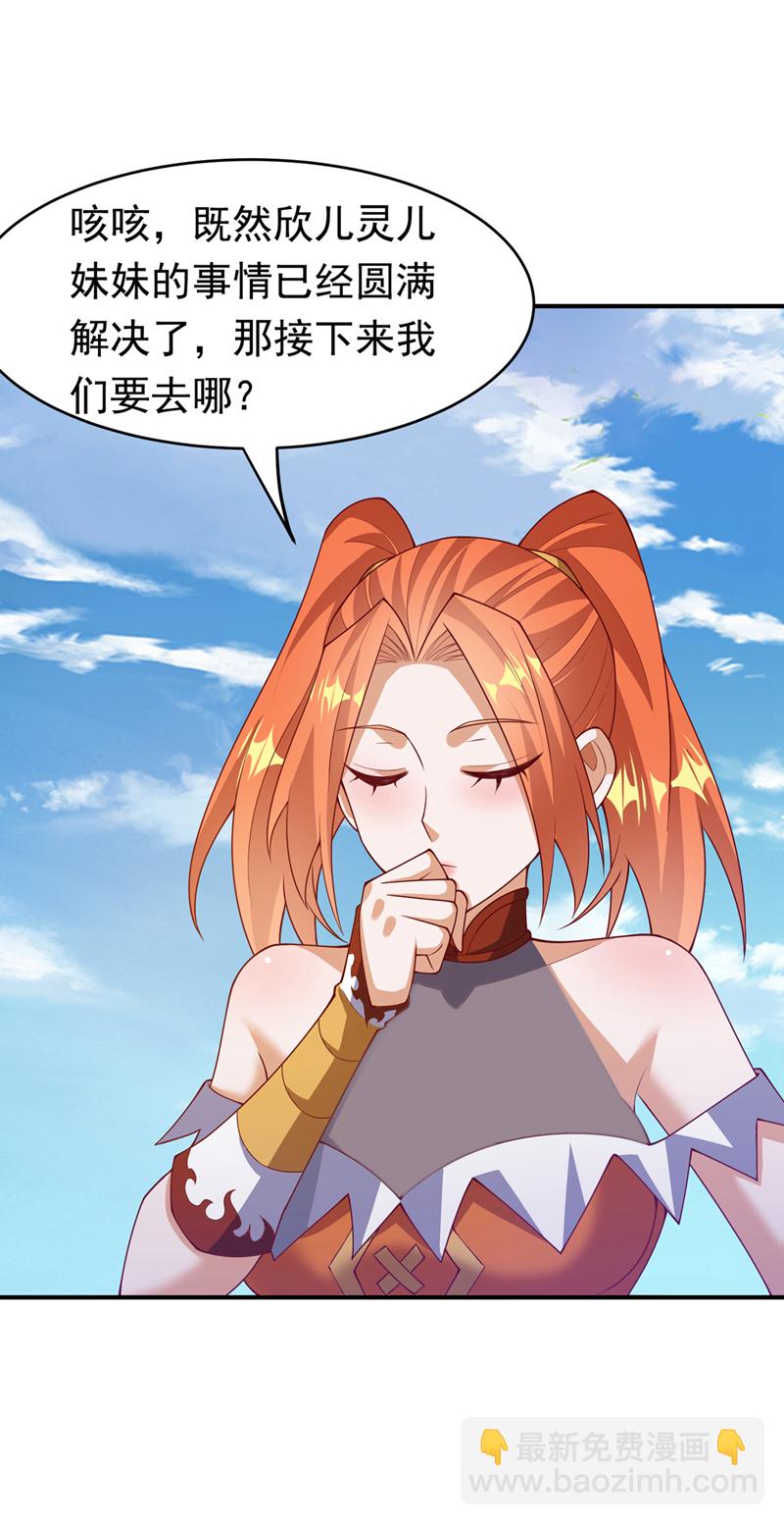 武逆 - 第400話 鑄就無上肉身 - 6