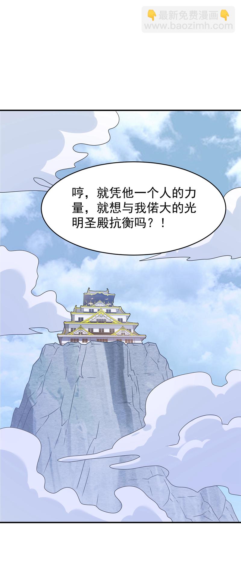 武逆 - 第400话 铸就无上肉身 - 3