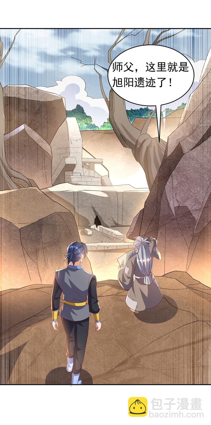 武逆 - 第402话 去哪座遗迹？ - 6