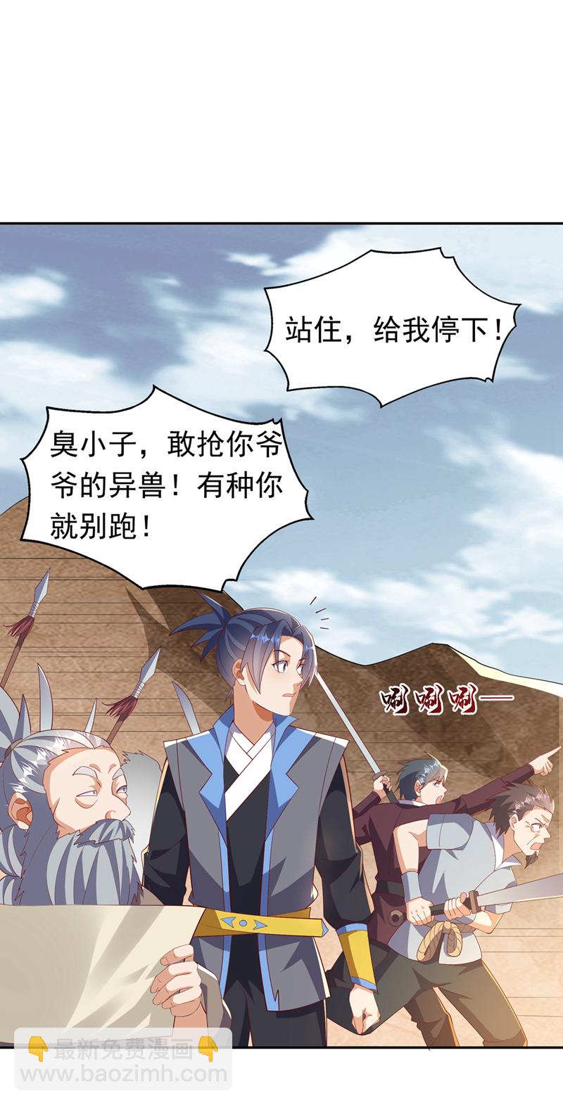 武逆 - 第402话 去哪座遗迹？ - 2