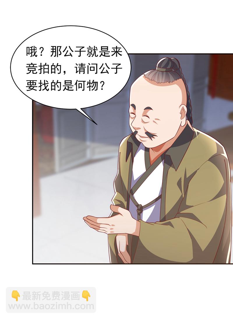 武逆 - 第404话 苍焰青鳞幼虎 - 3