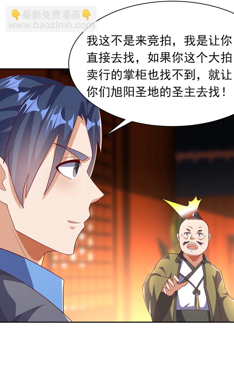 武逆 - 第404話 蒼焰青鱗幼虎 - 6