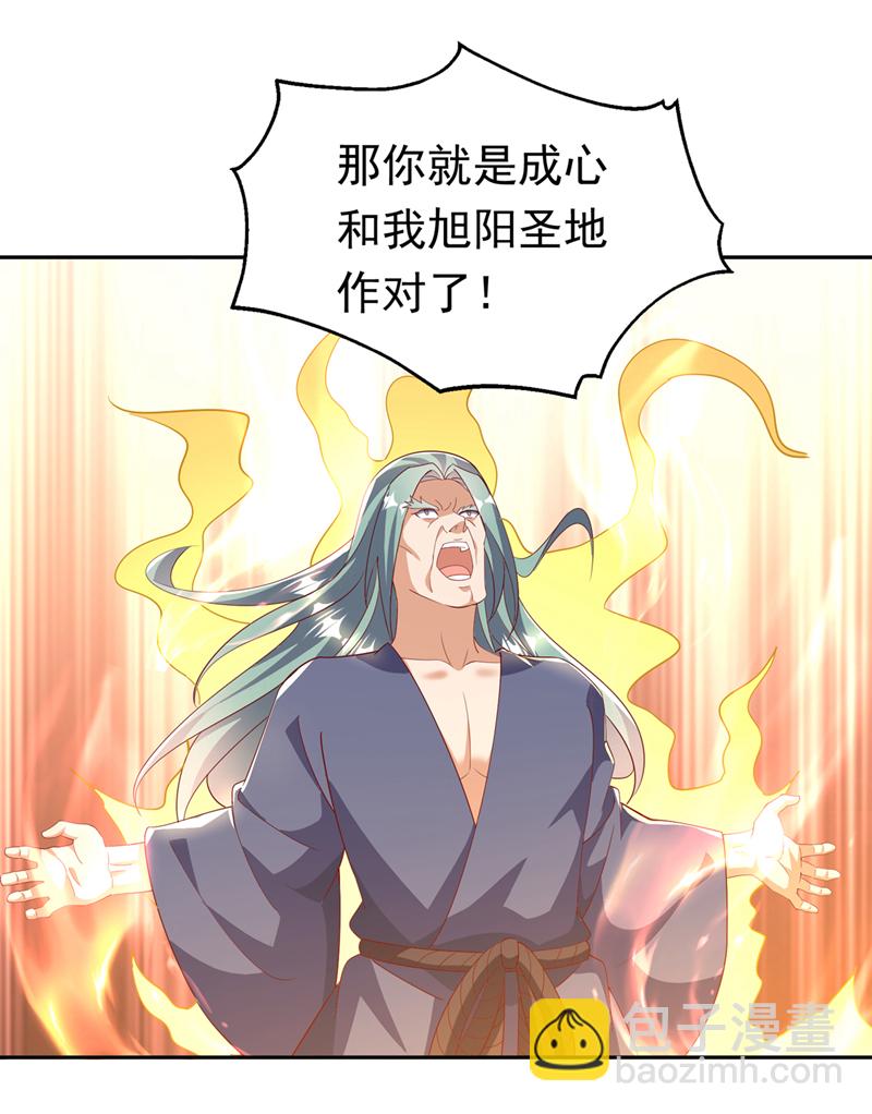 武逆 - 第404话 苍焰青鳞幼虎 - 7