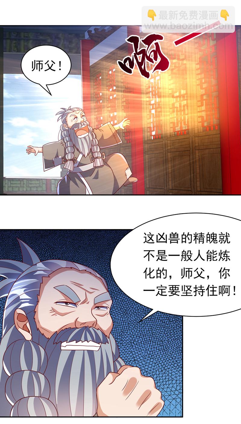 武逆 - 第406话 我炼成无上肉身了 - 6