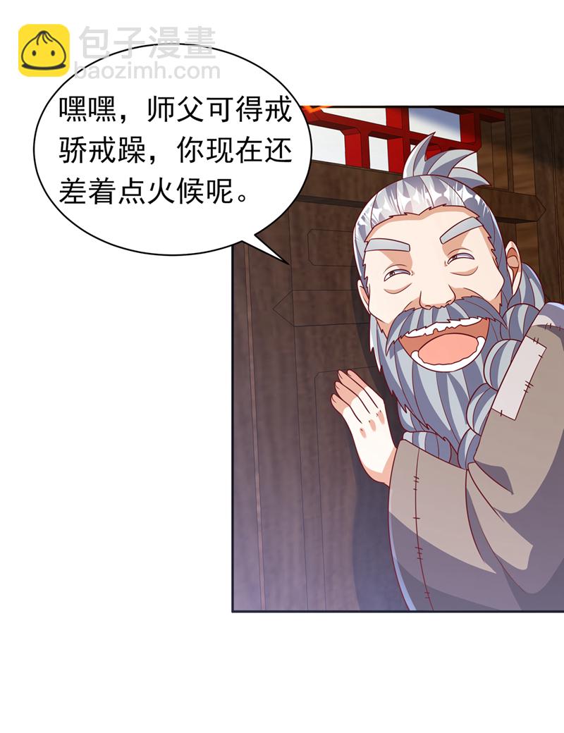 武逆 - 第406話 我煉成無上肉身了 - 5