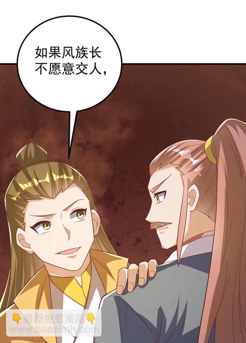 武逆 - 第408话 颜家都来了！ - 4