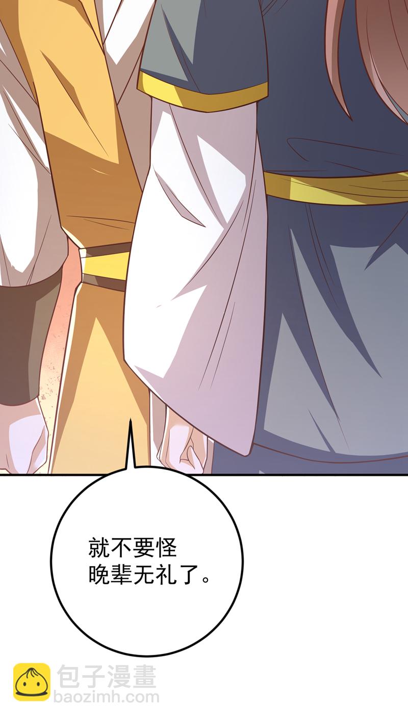 武逆 - 第408话 颜家都来了！ - 5