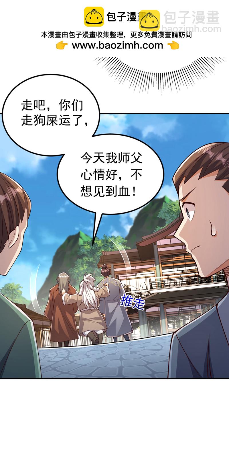 武逆 - 第408话 颜家都来了！ - 2