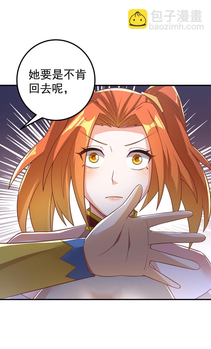 武逆 - 第408话 颜家都来了！ - 3