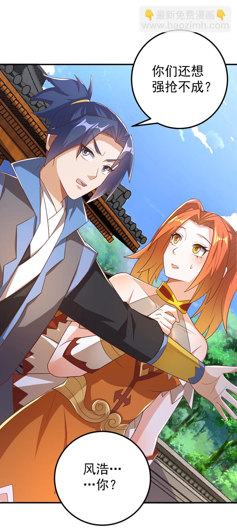 武逆 - 第408话 颜家都来了！ - 4