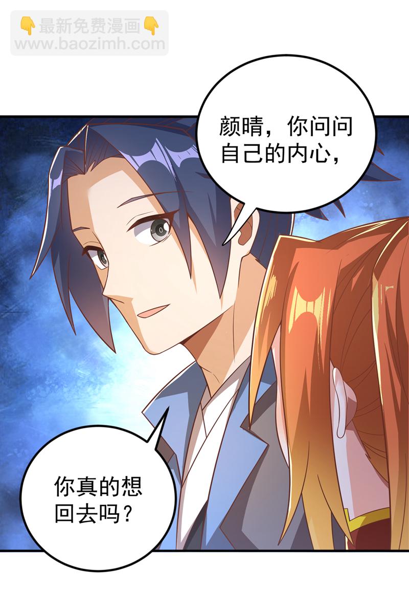 武逆 - 第408话 颜家都来了！ - 5